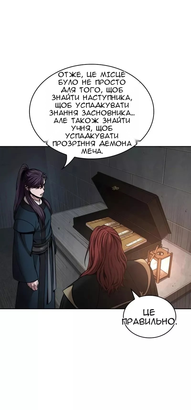 Сторінка 58
