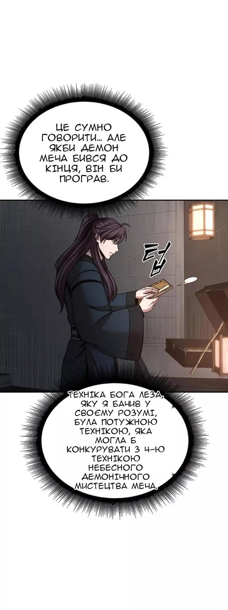 Сторінка 76