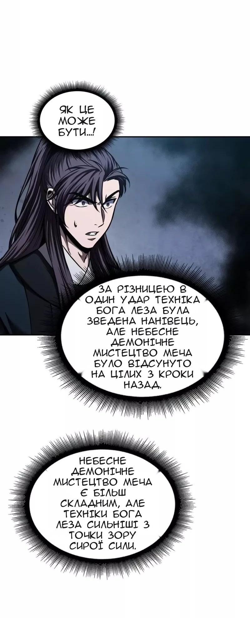Сторінка 82
