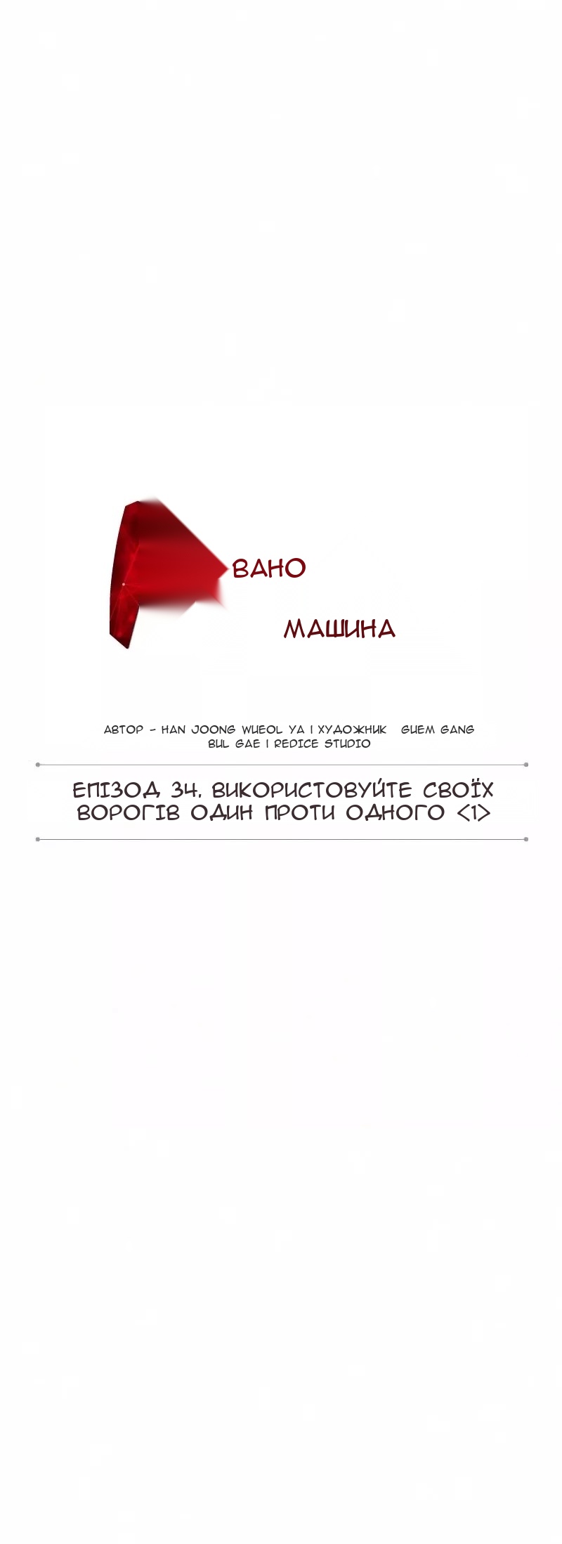 Сторінка 7