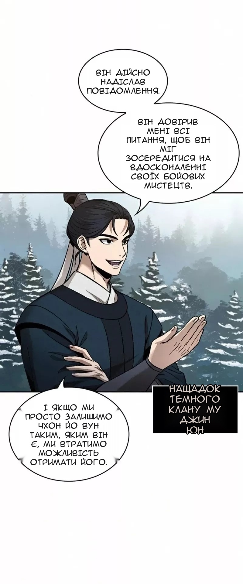 Сторінка 11