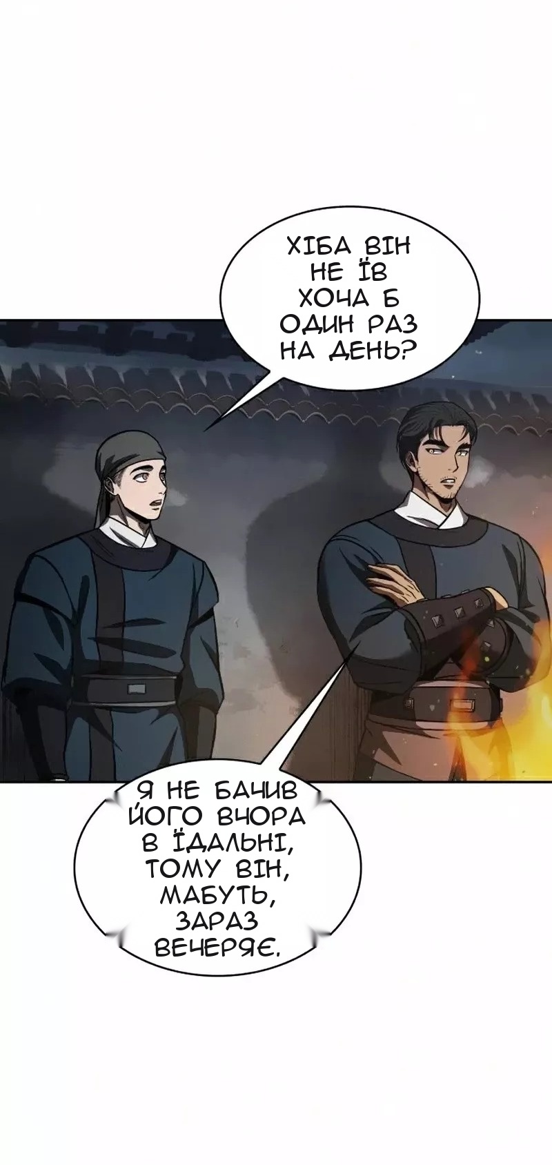 Сторінка 48