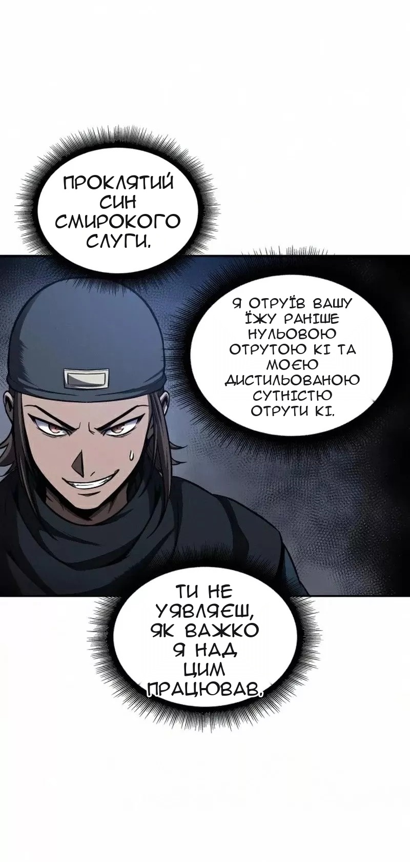 Сторінка 67