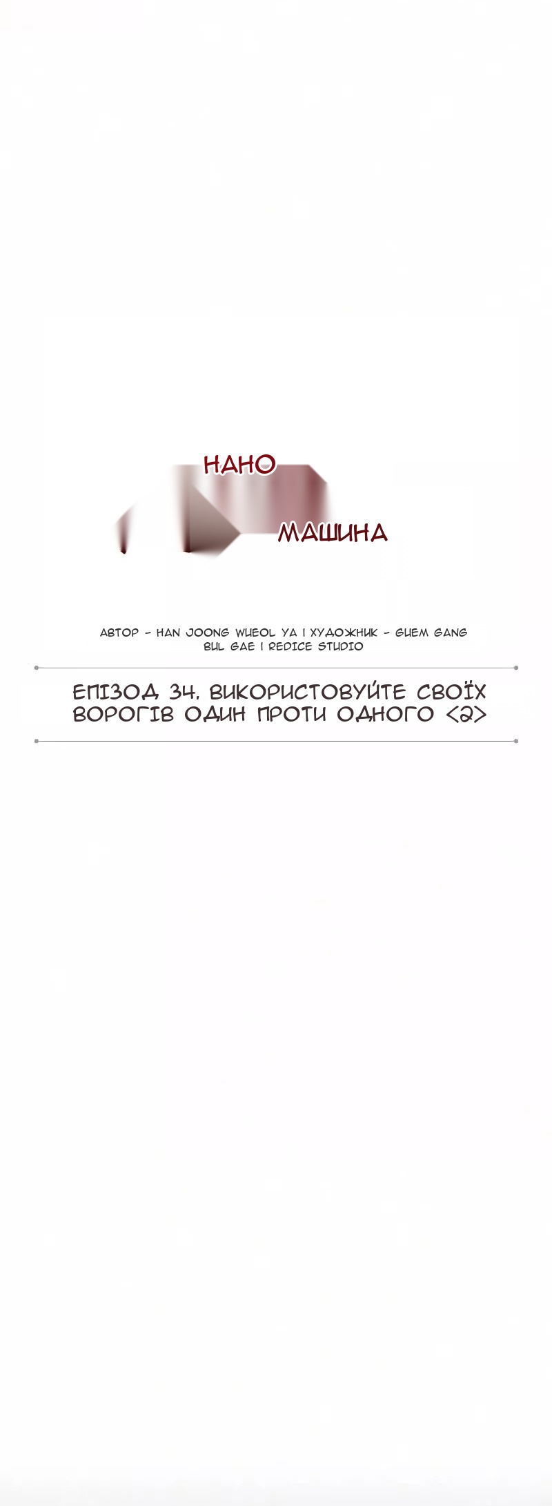 Сторінка 13