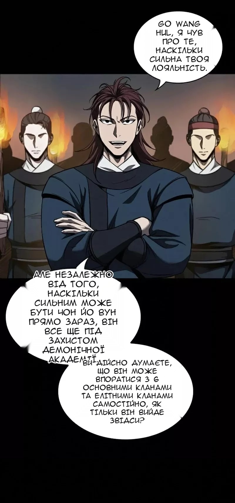 Сторінка 54