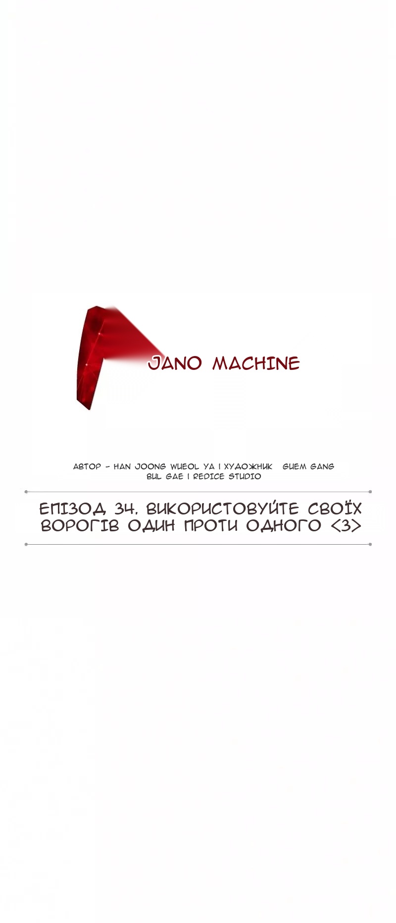 Сторінка 3