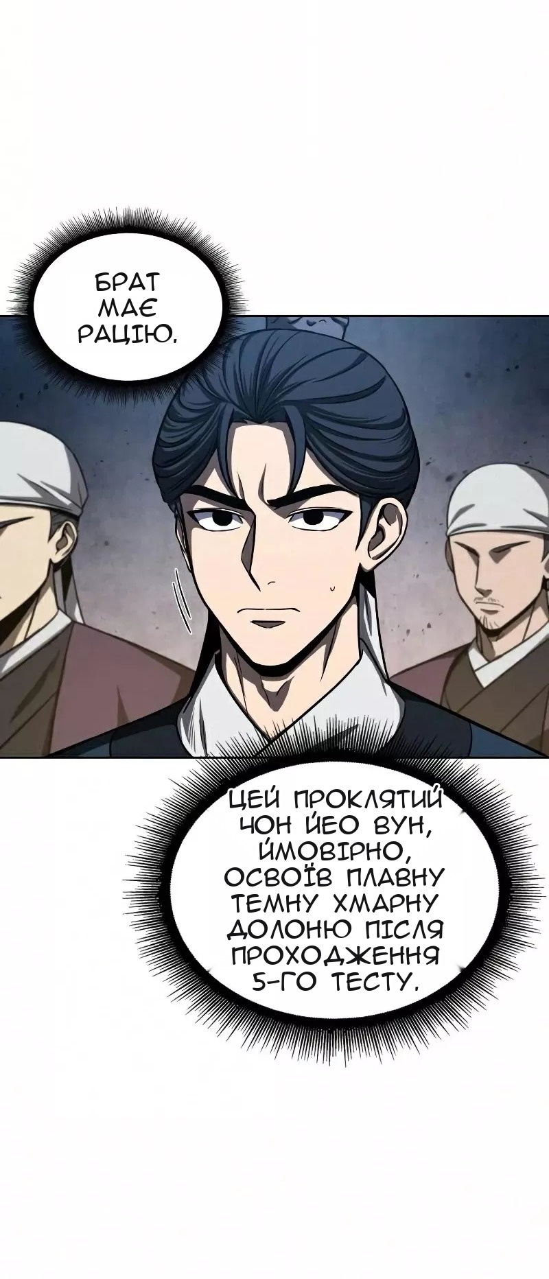 Сторінка 29