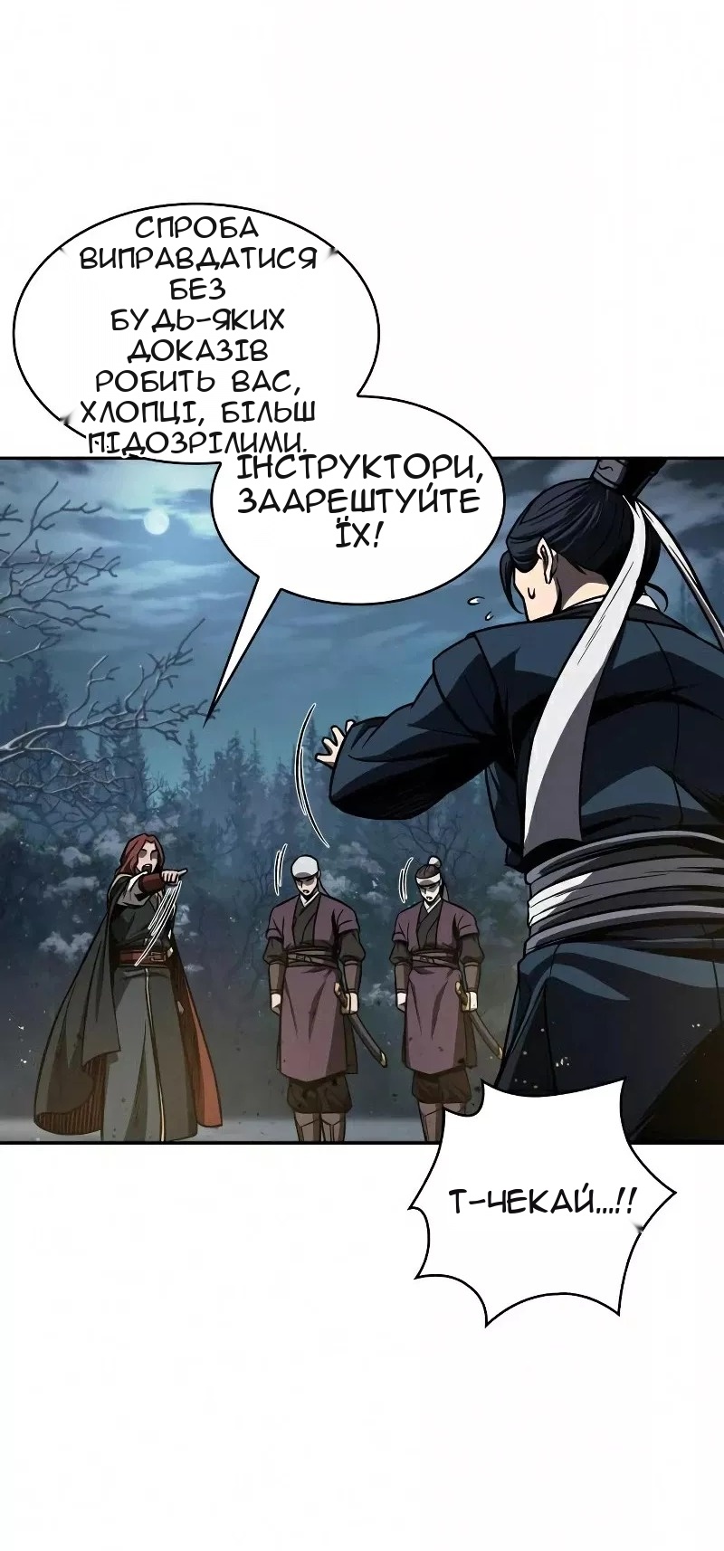 Сторінка 49