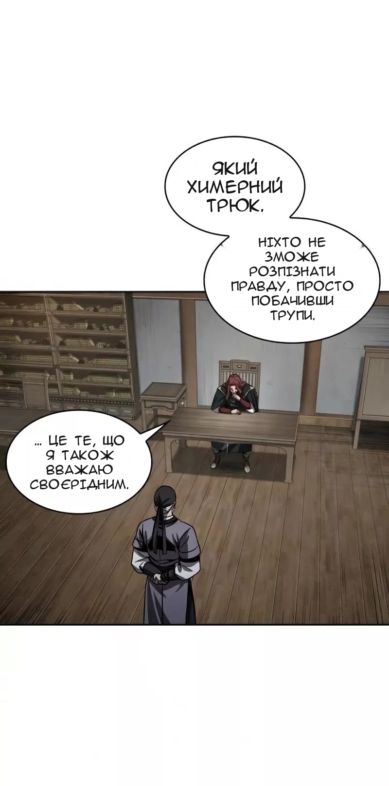 Сторінка 10