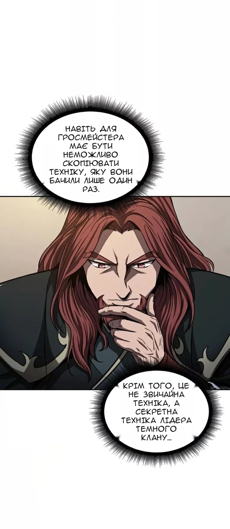 Сторінка 11