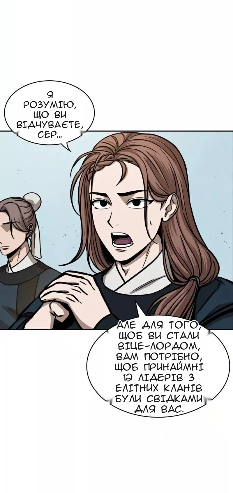 Сторінка 77