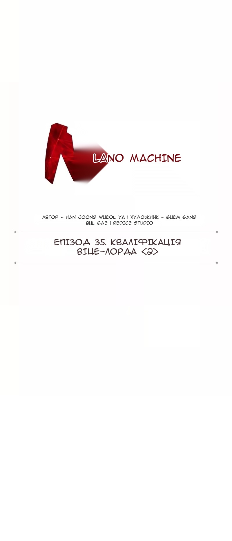 Сторінка 20