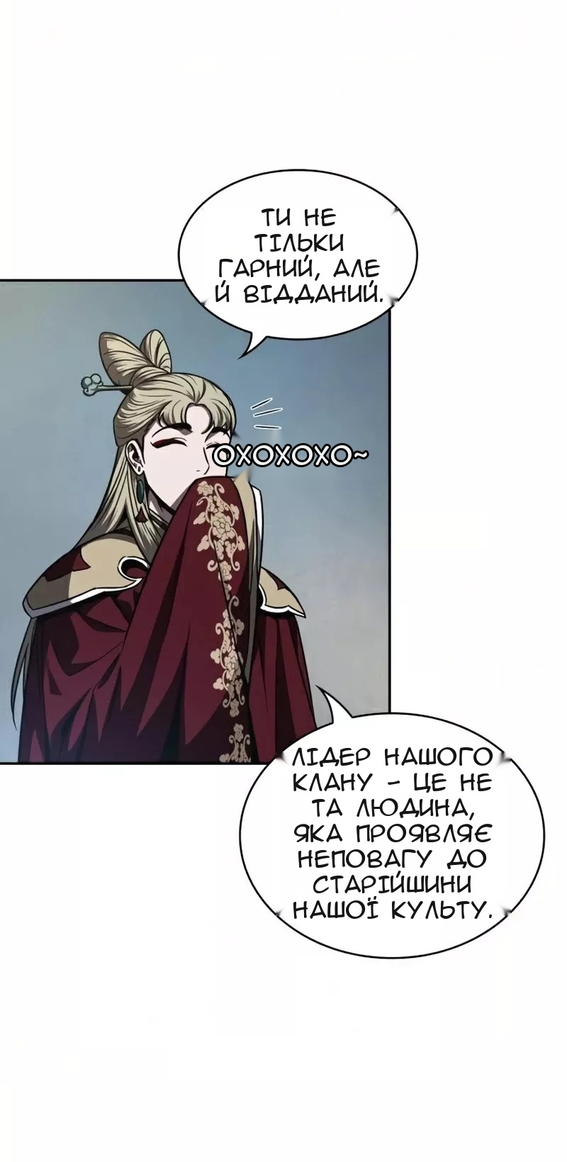 Сторінка 42
