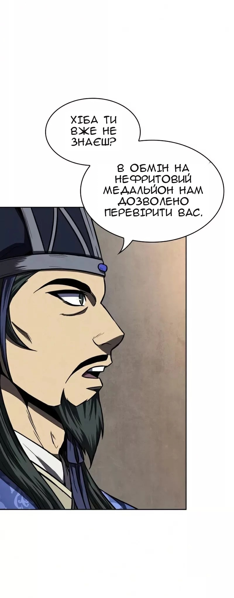 Сторінка 69