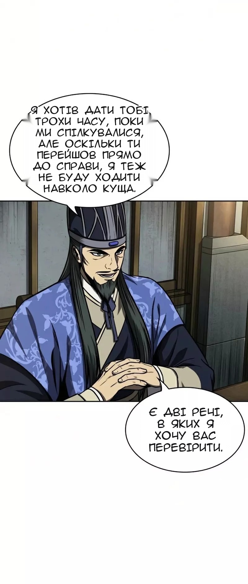 Сторінка 70