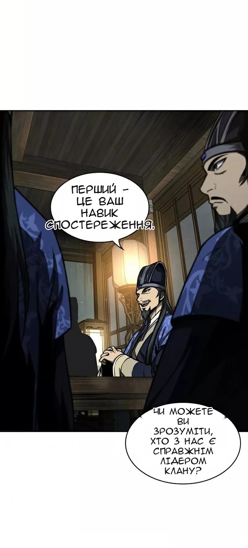 Сторінка 71