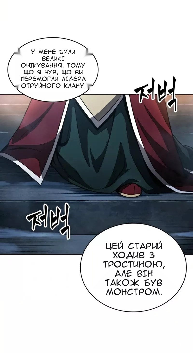 Сторінка 44