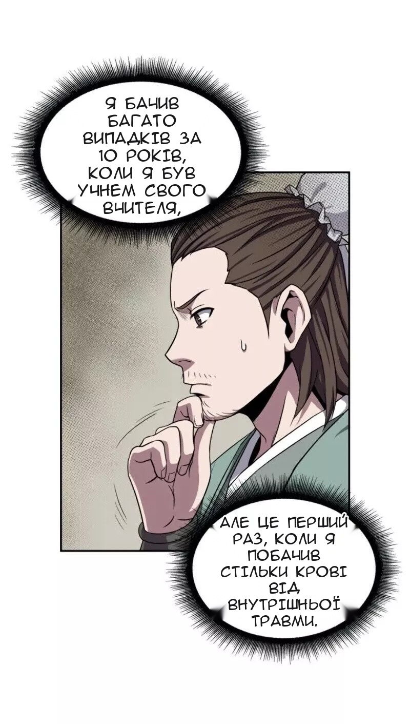 Сторінка 12