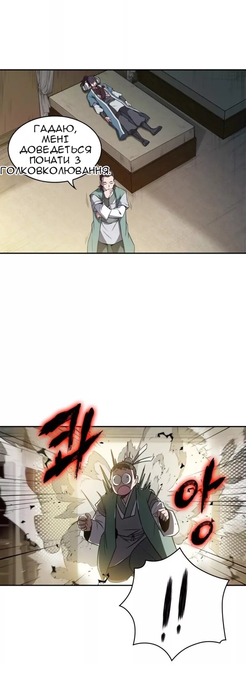 Сторінка 20