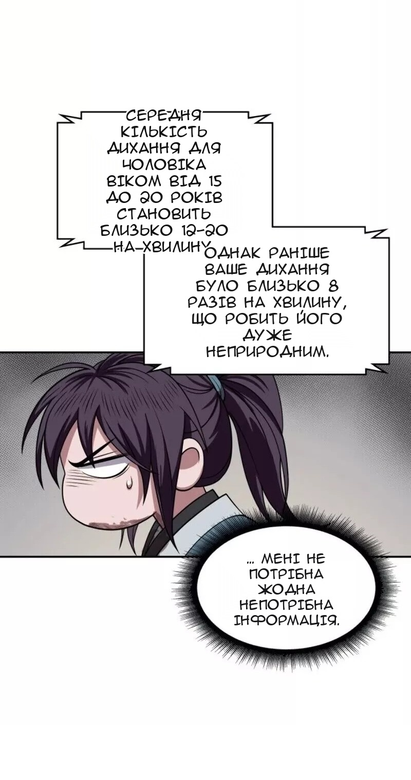 Сторінка 43