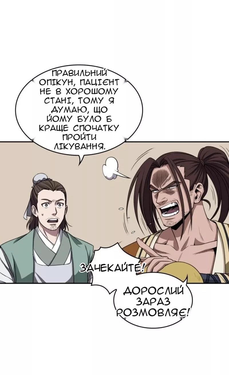Сторінка 48
