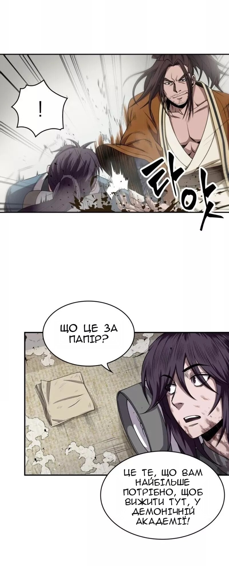 Сторінка 68