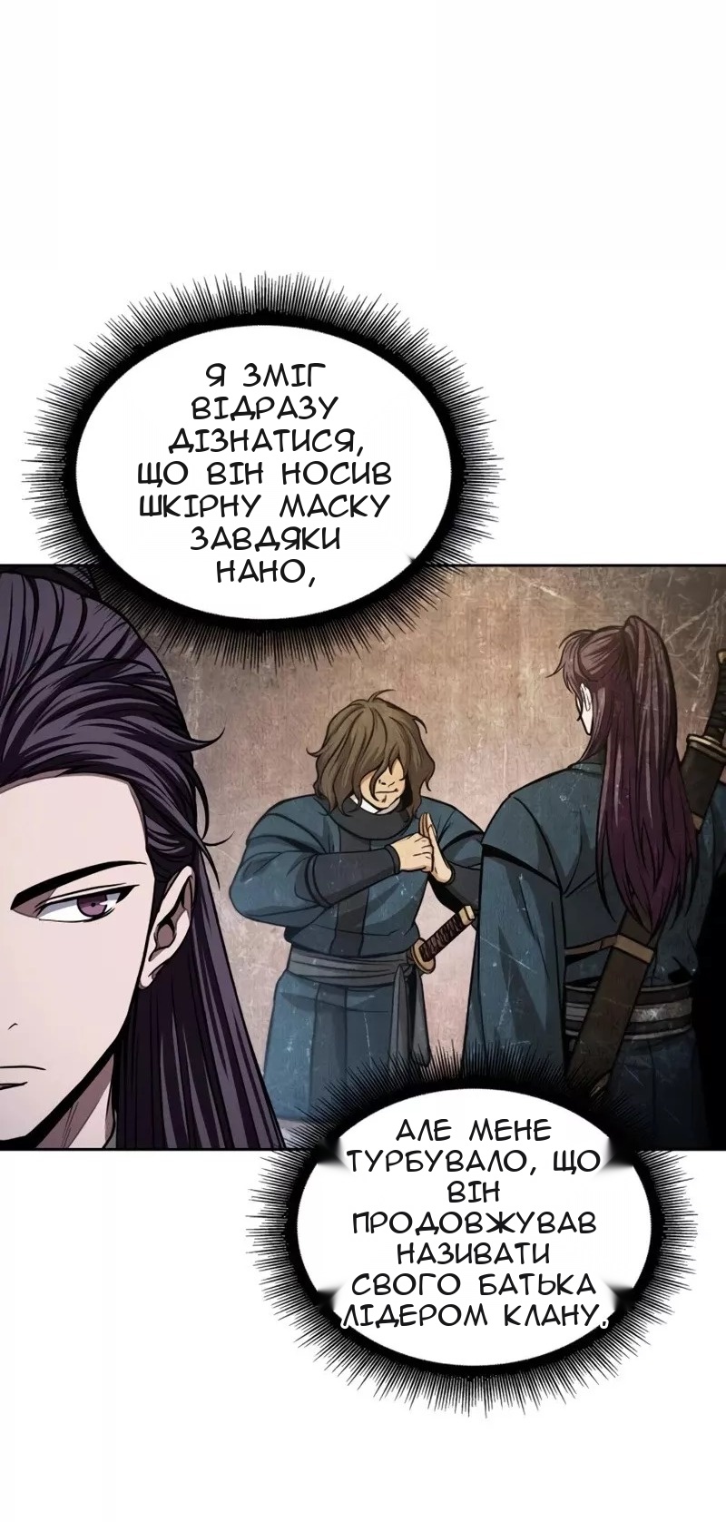 Сторінка 53