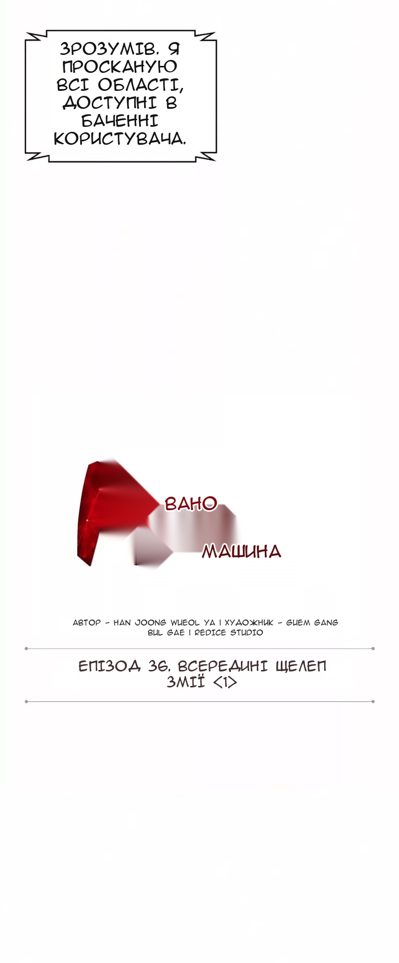 Сторінка 8