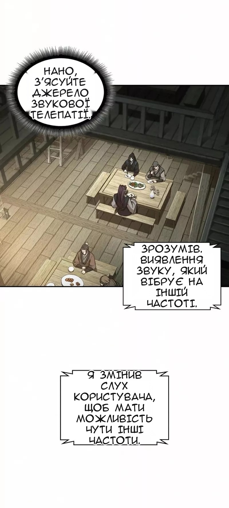 Сторінка 54