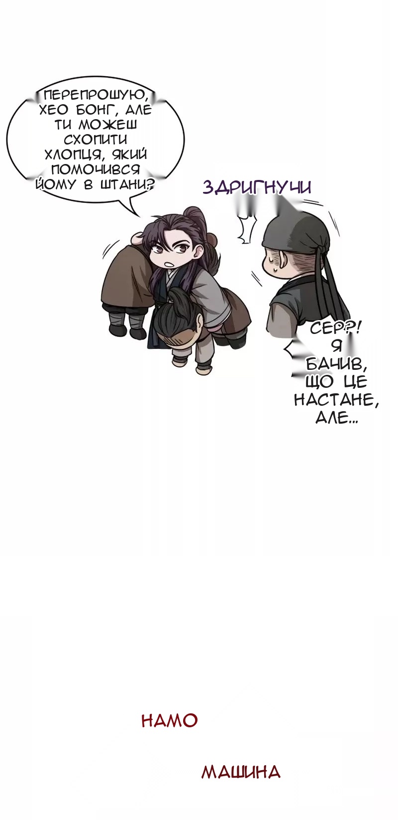 Сторінка 8