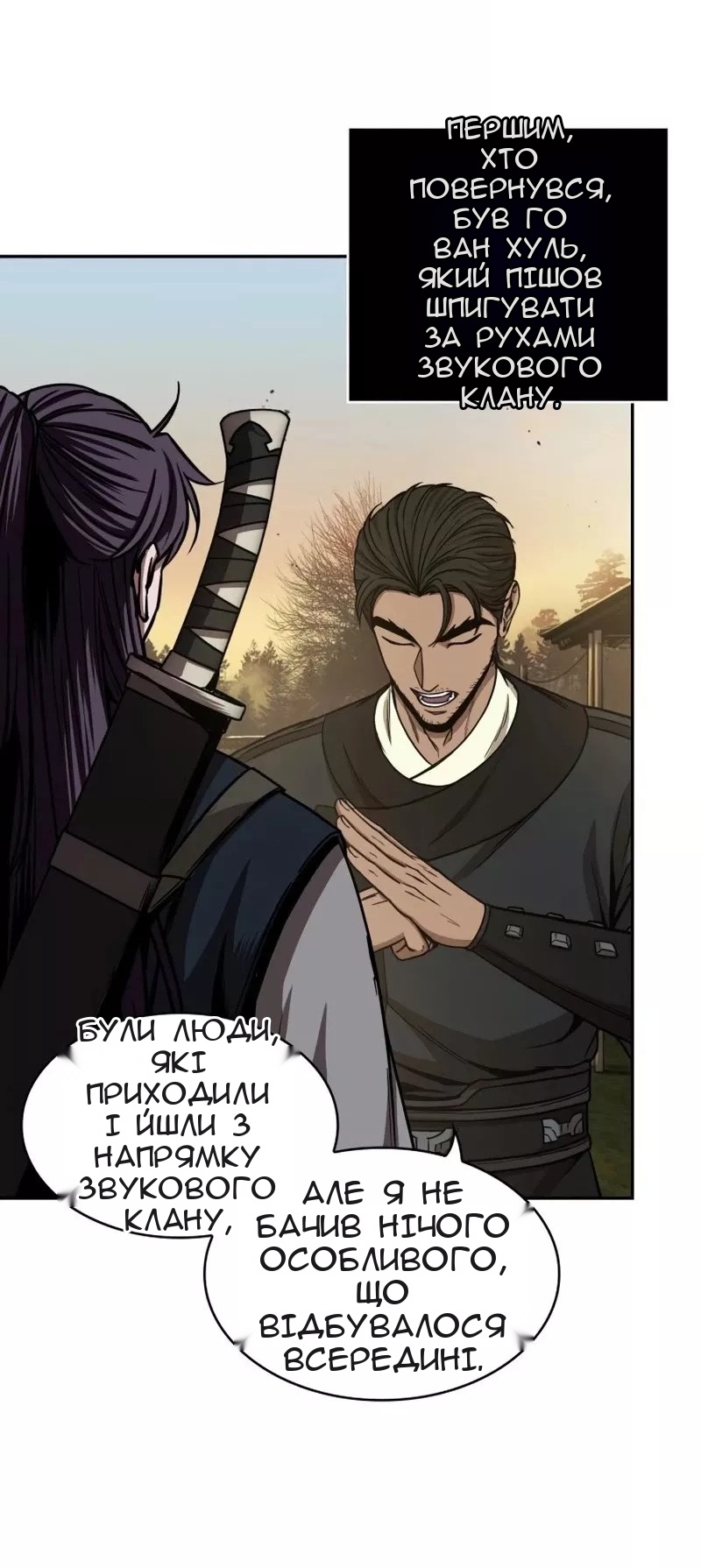 Сторінка 19