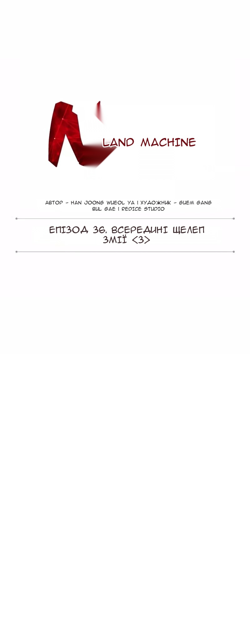 Сторінка 8