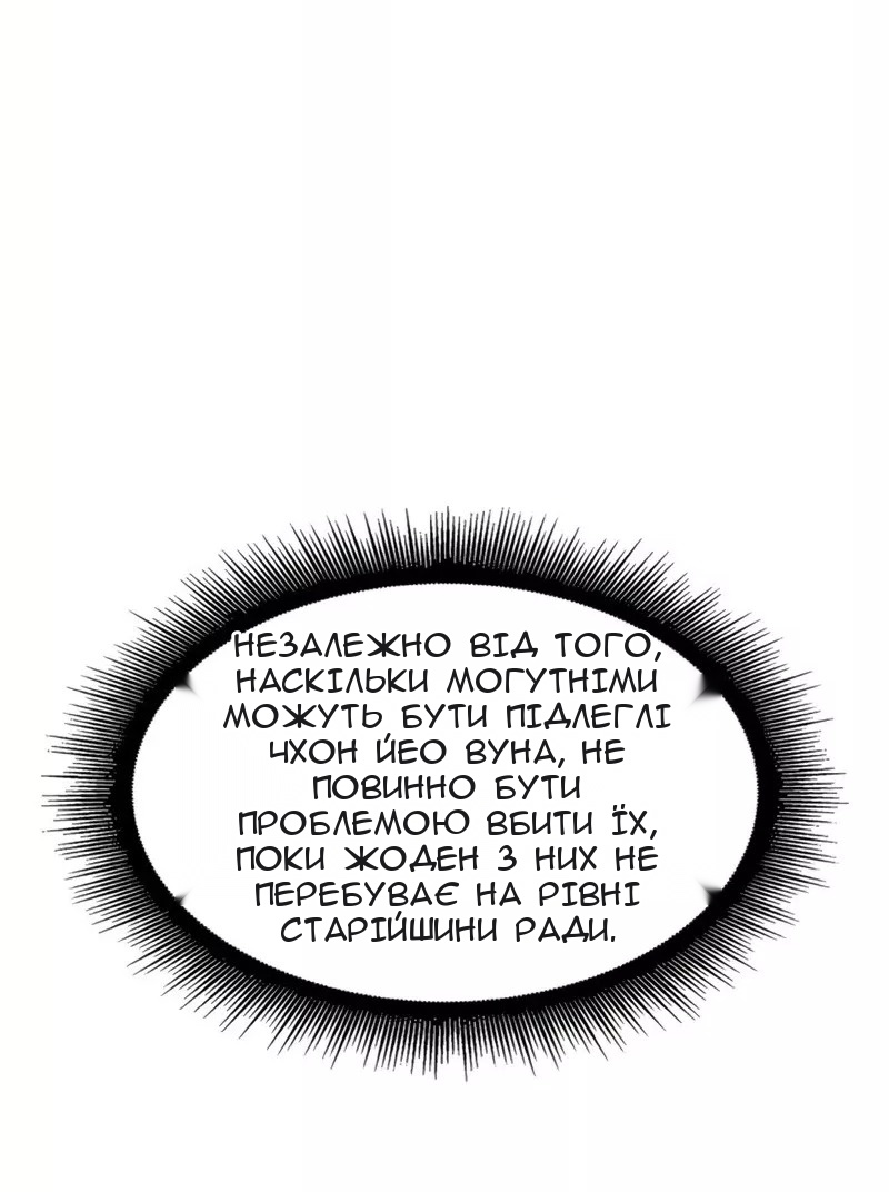 Сторінка 50