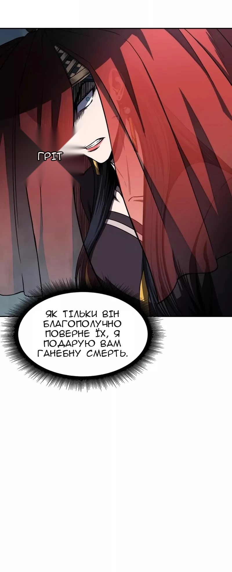 Сторінка 51