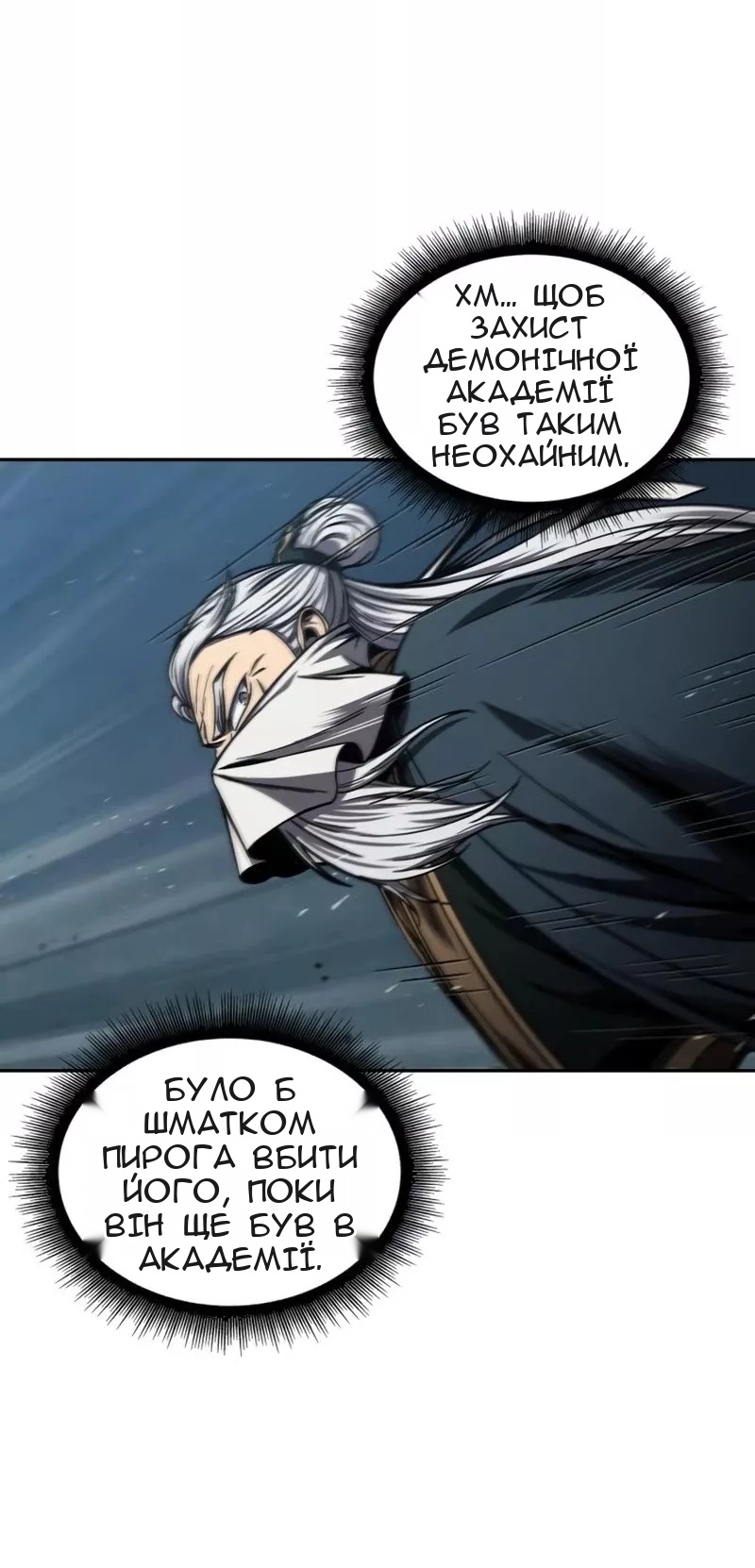 Сторінка 54