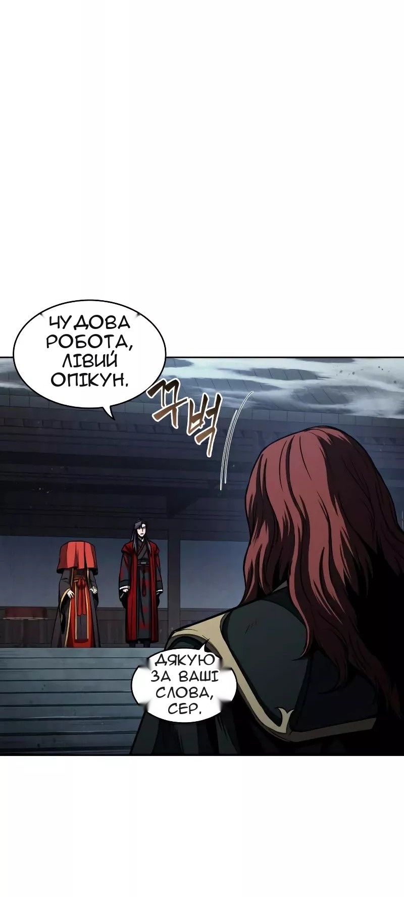 Сторінка 7
