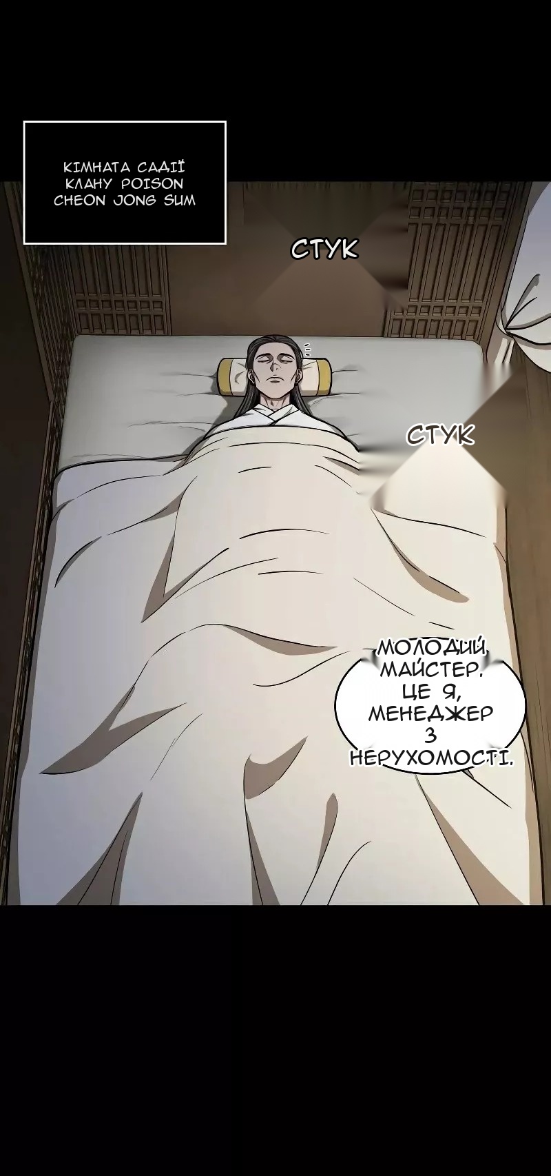 Сторінка 11