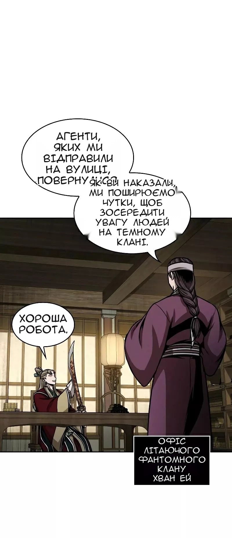 Сторінка 79