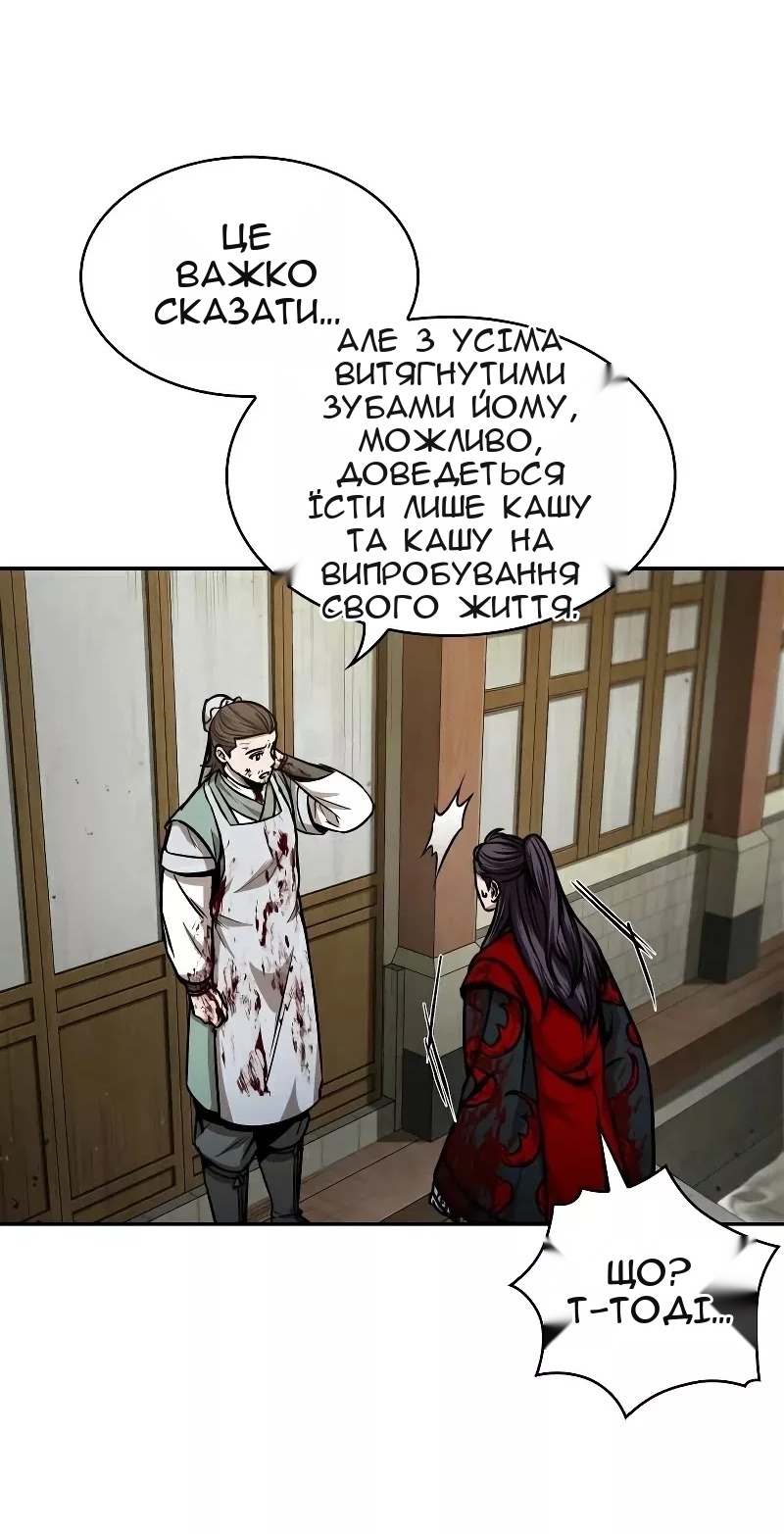 Сторінка 90