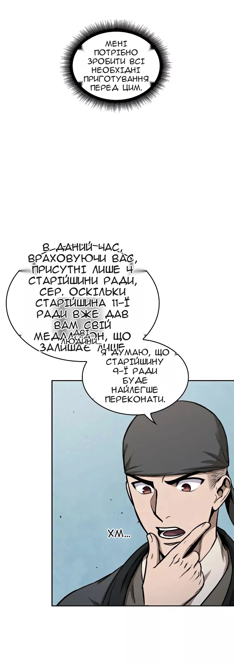 Сторінка 6