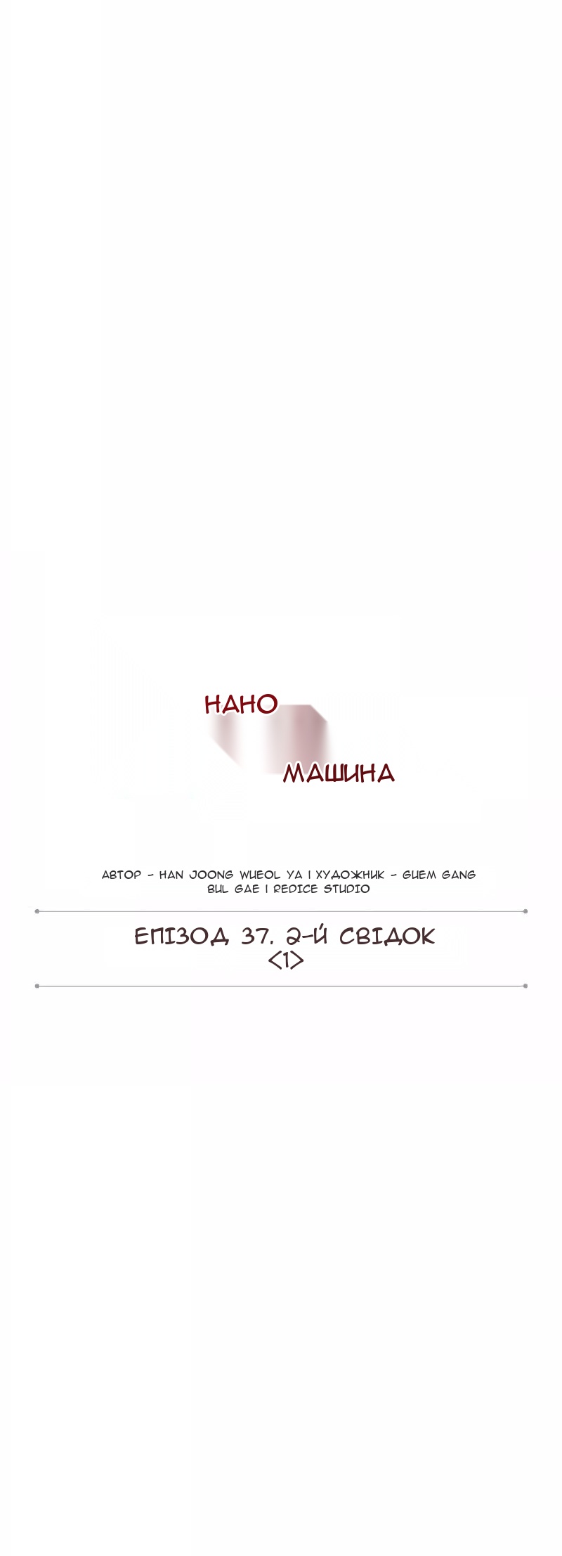 Сторінка 10