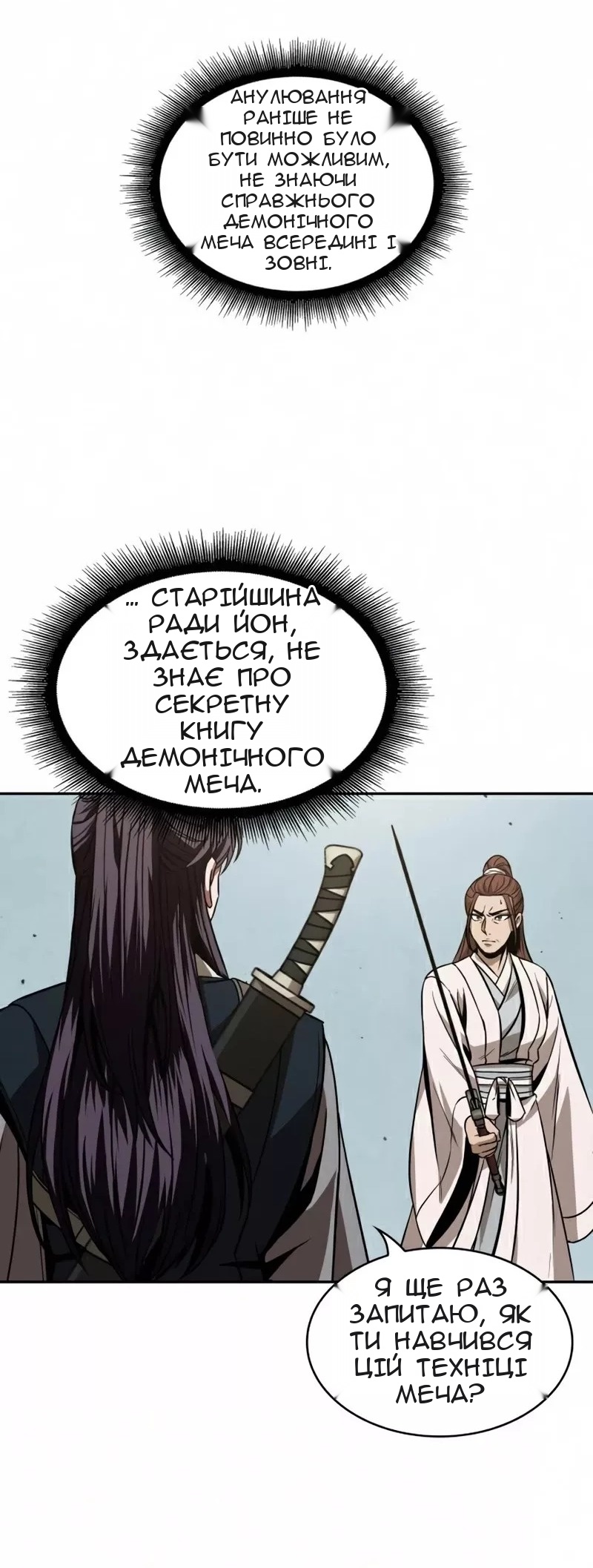 Сторінка 5