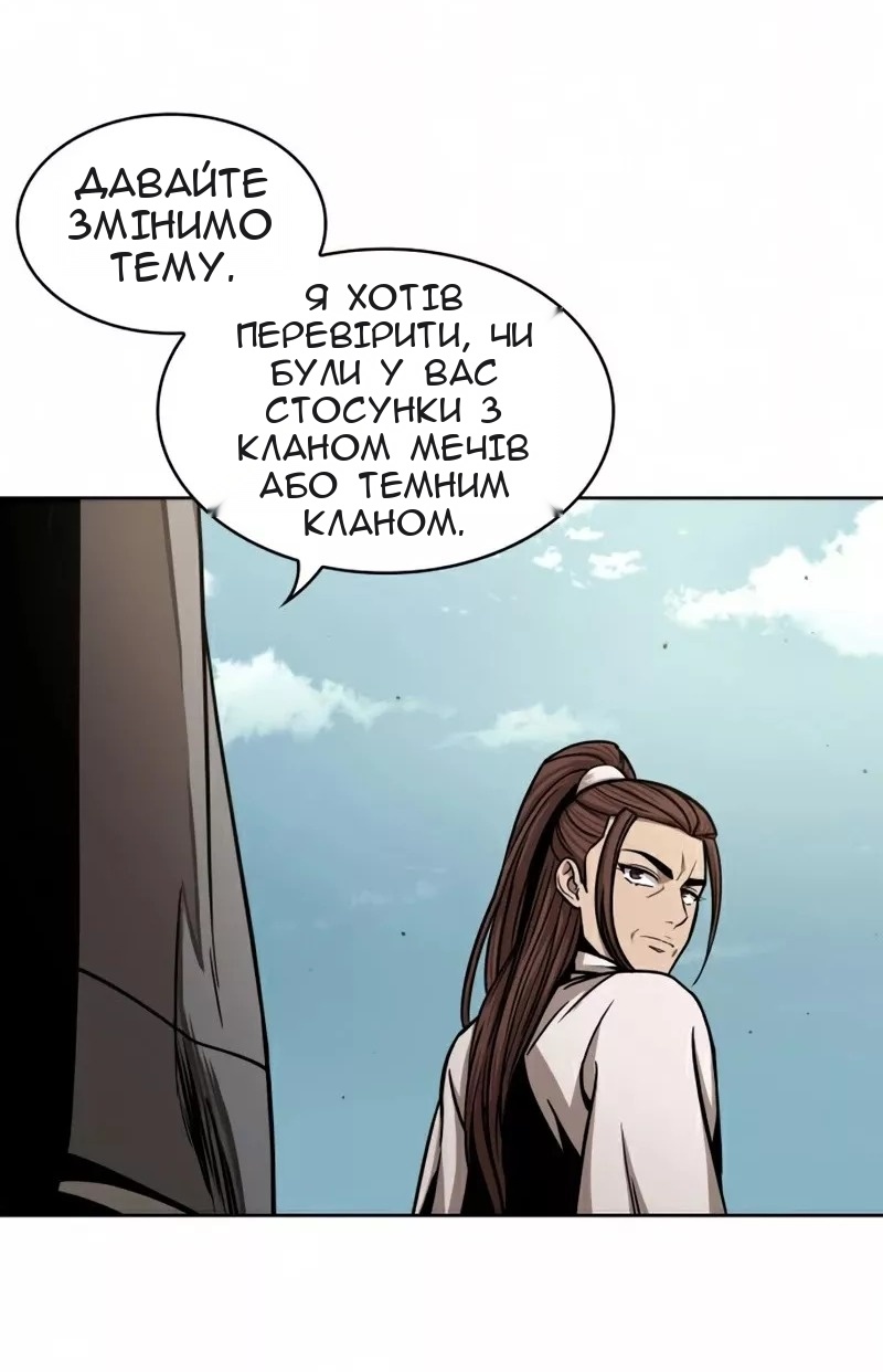 Сторінка 54