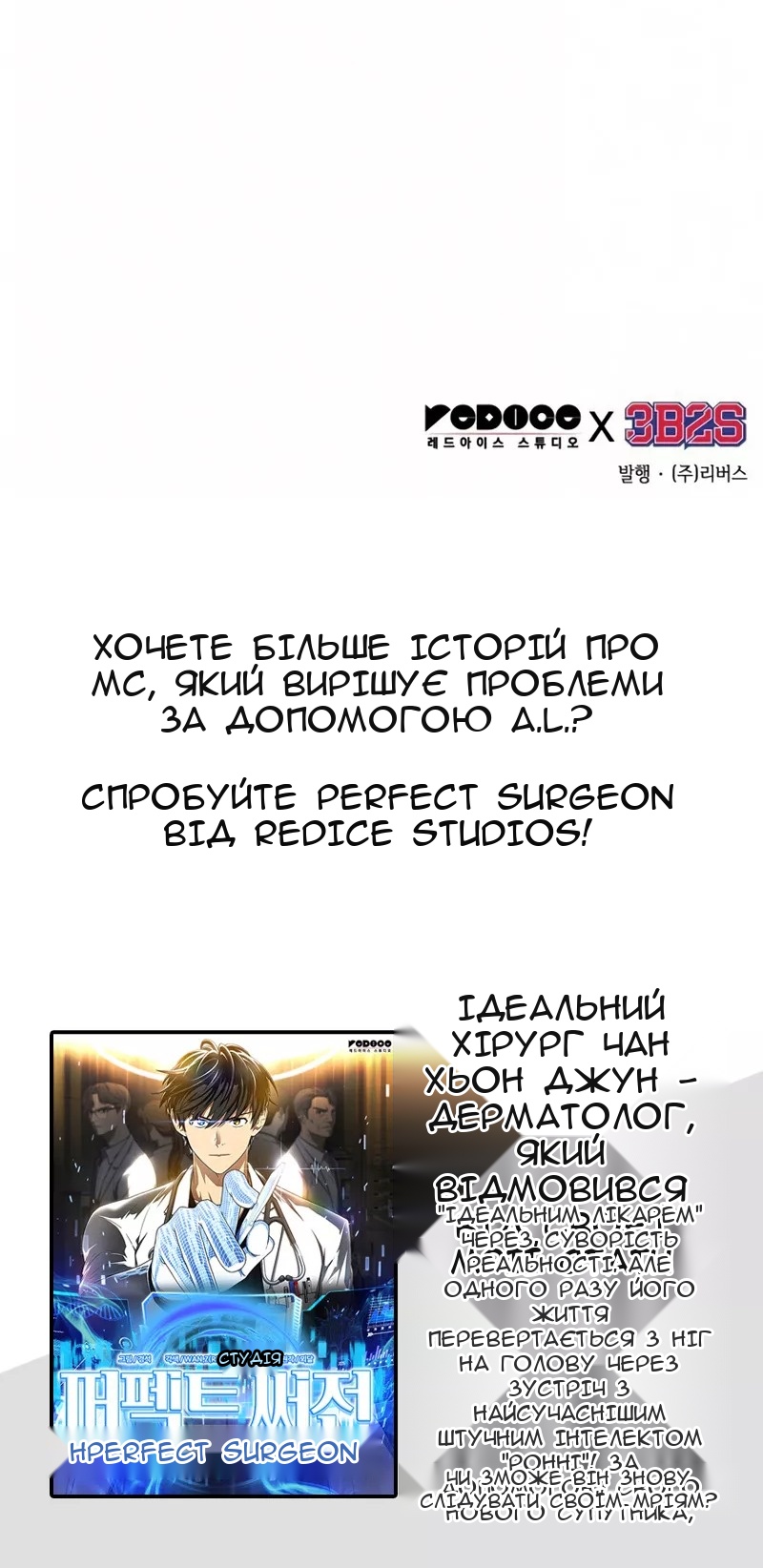 Сторінка 81