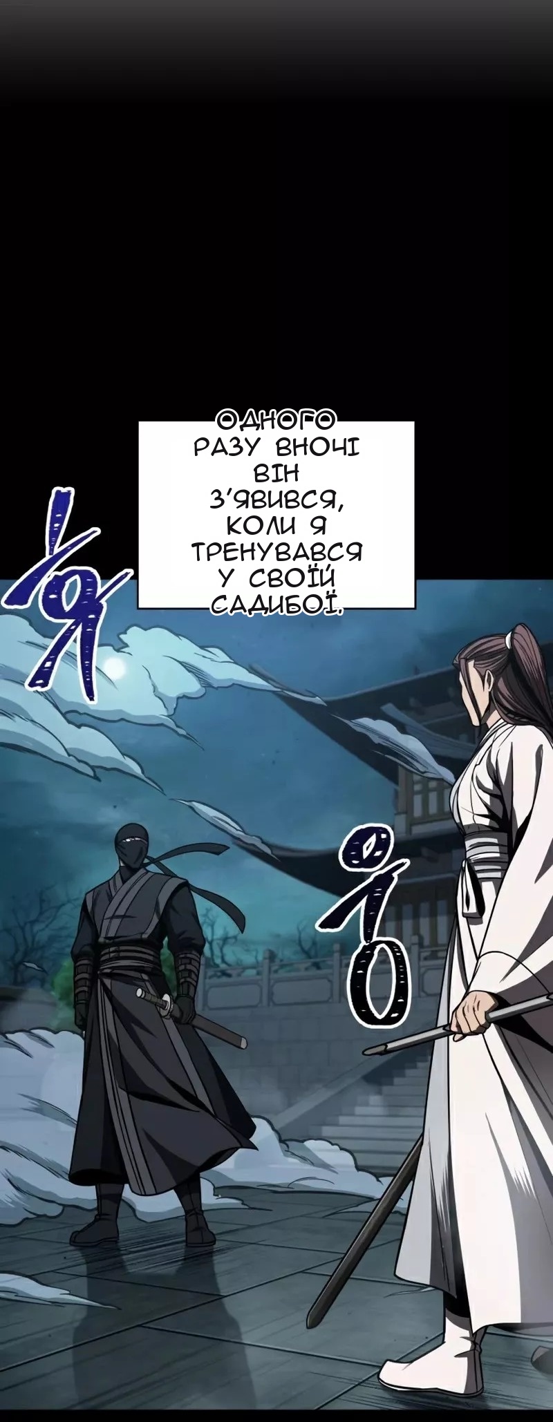 Сторінка 11
