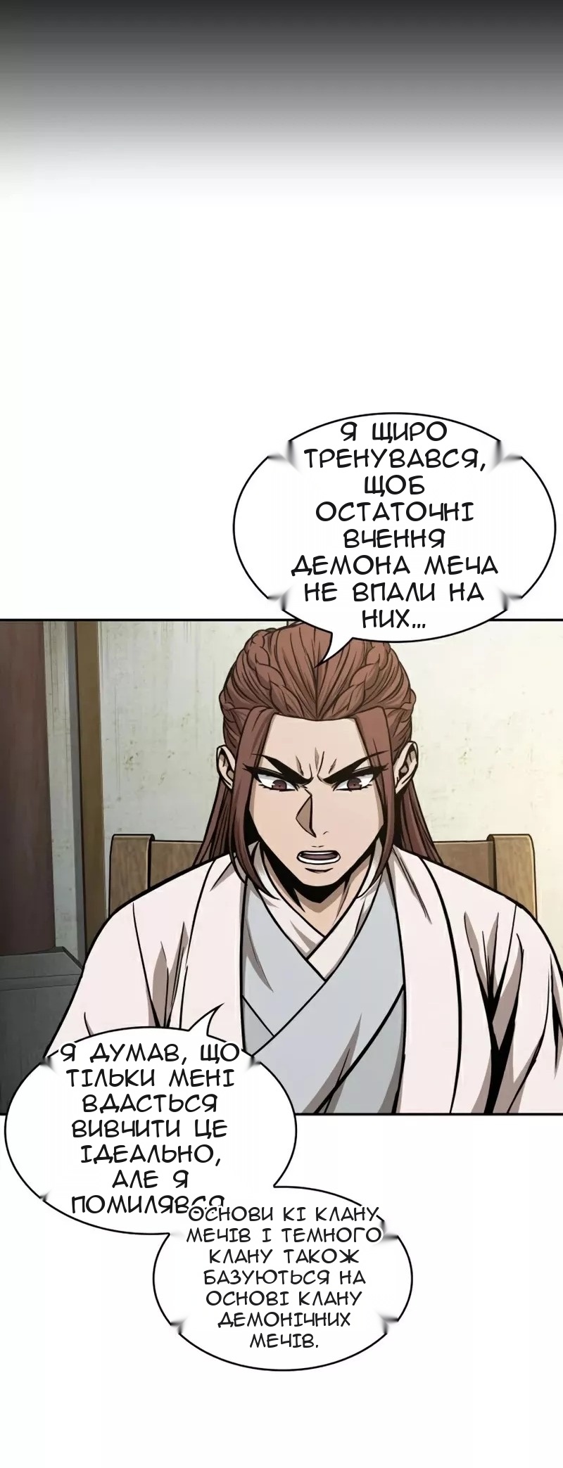 Сторінка 39