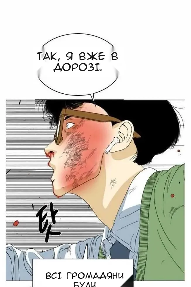 Сторінка 101