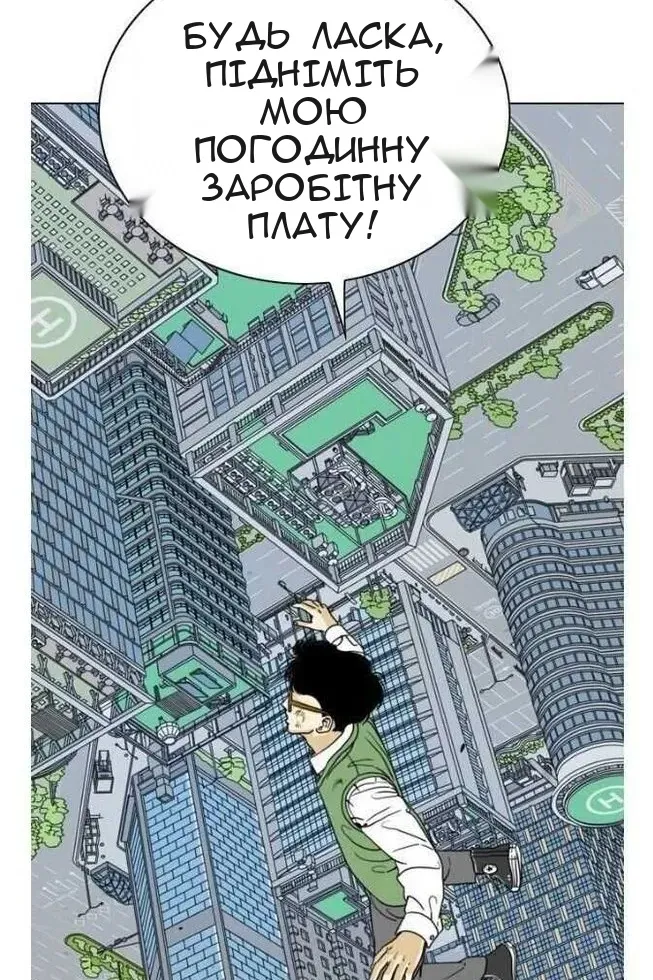 Сторінка 114