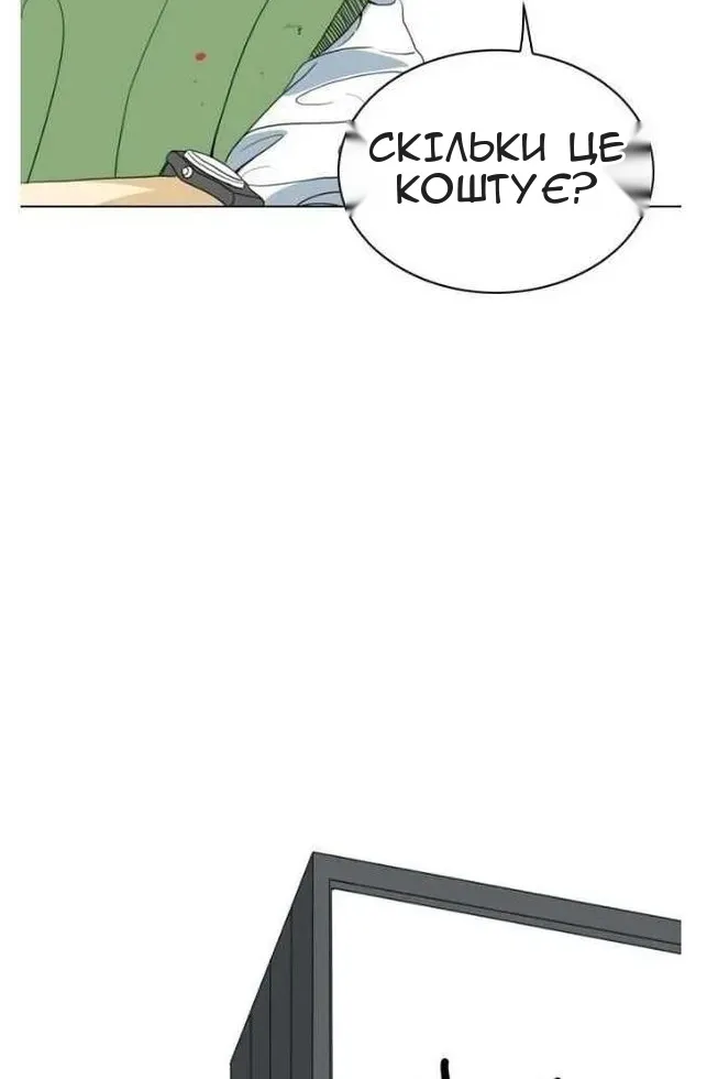 Сторінка 138