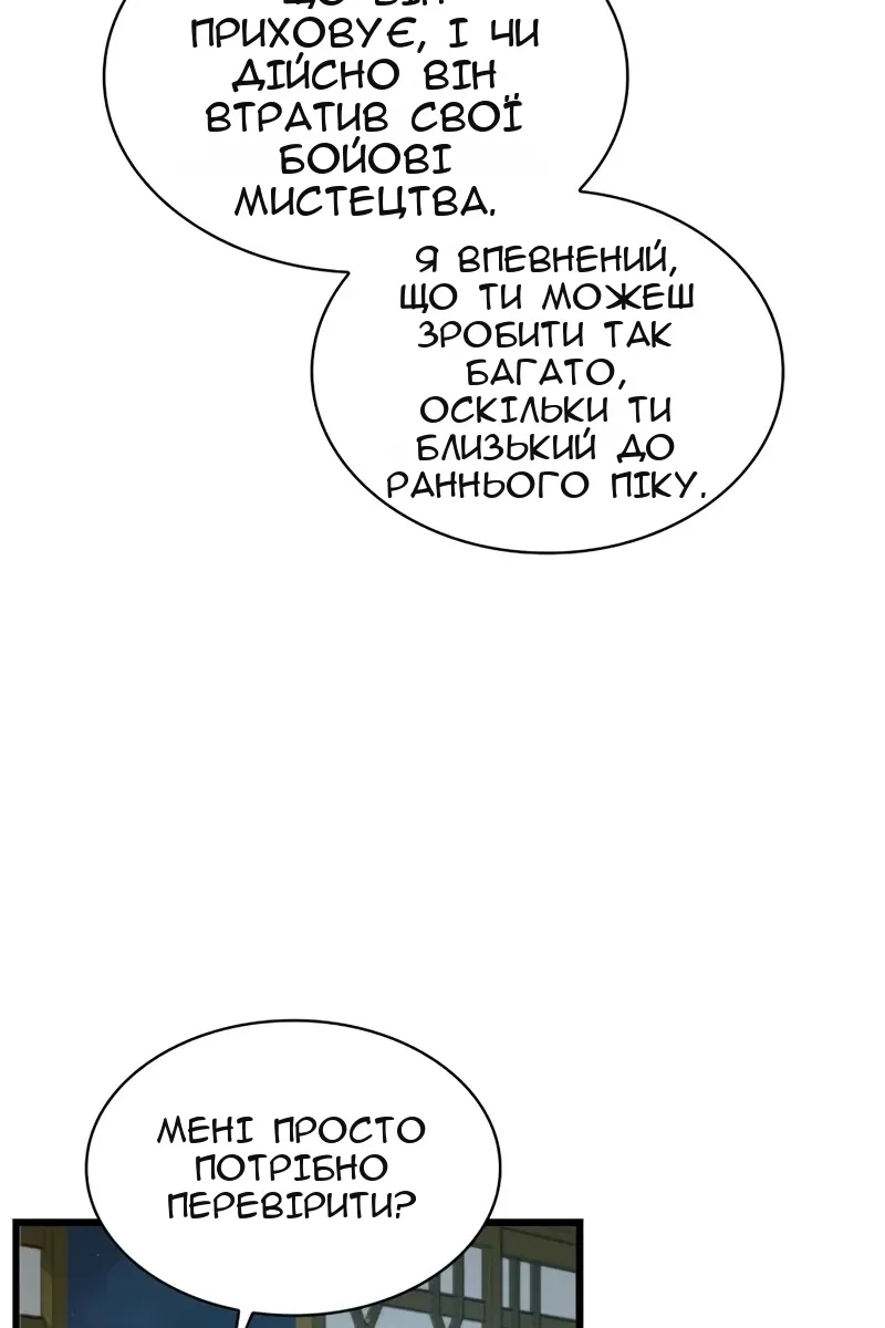 Сторінка 52